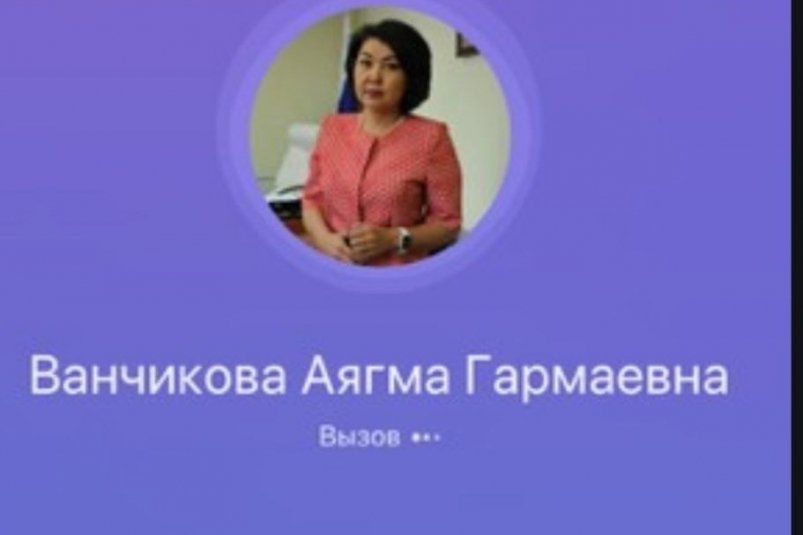 Звонок мошенников с фейкового аккаунта тг-канал (18+) Аягмы Ванчиковой