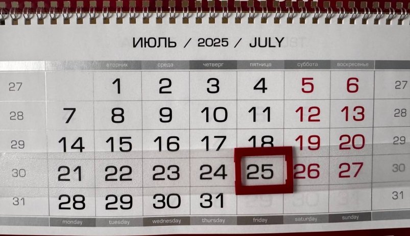 Календарь Продченко Дарья, ИА UssurMedia