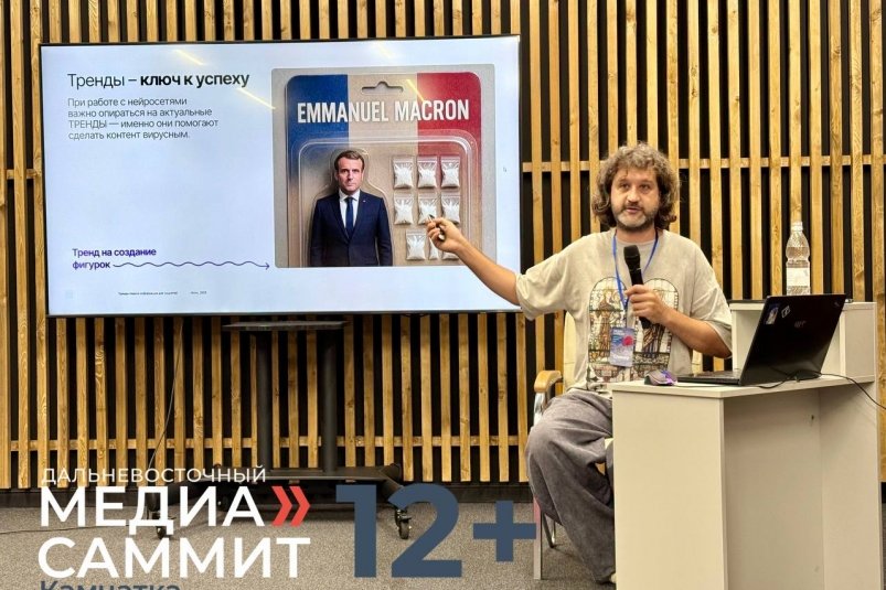 Мастер-класс "Тренды подачи информации в соцсетях для аудитории 18-35" ИА KamchatkaMedia