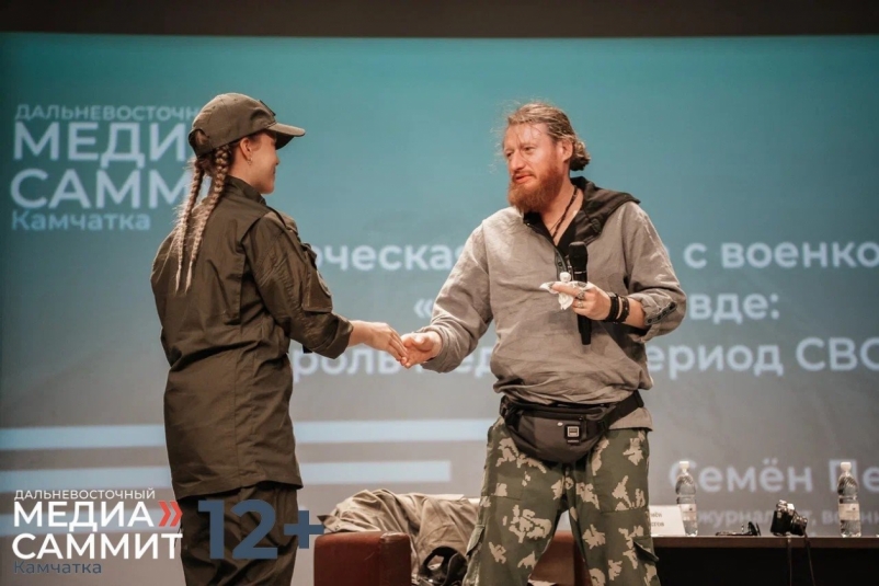 Военкор Семён Пегов провел творческую встречу на Камчатке ИА PrimaMedia