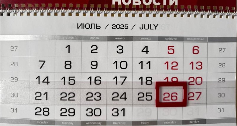 Календарь Продченко Дарья, ИА UssurMedia