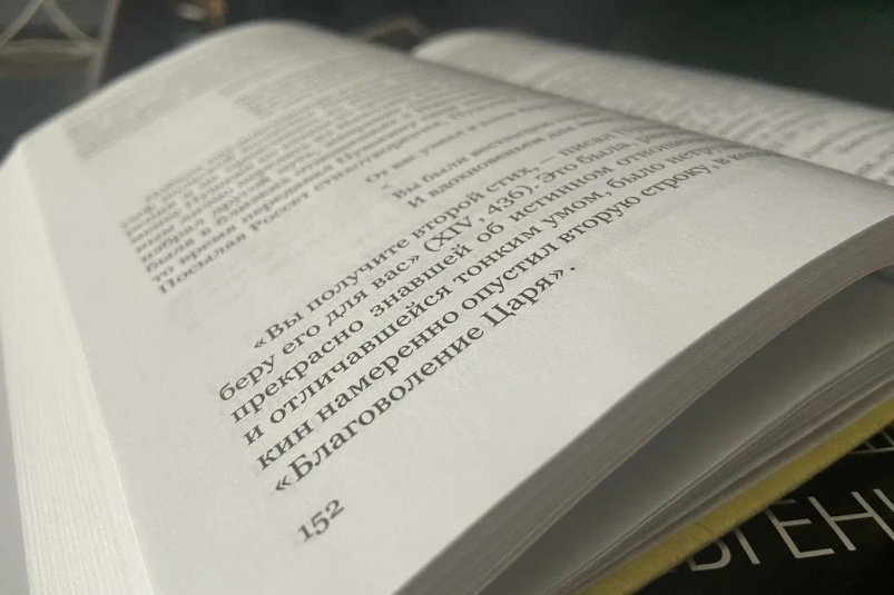 После этого романа "открывается" смысл жизни – читается на одном дыхании ИА SochiMedia