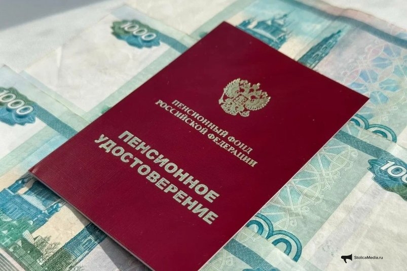 Пенсионное удостоверение ИА StolicaMedia