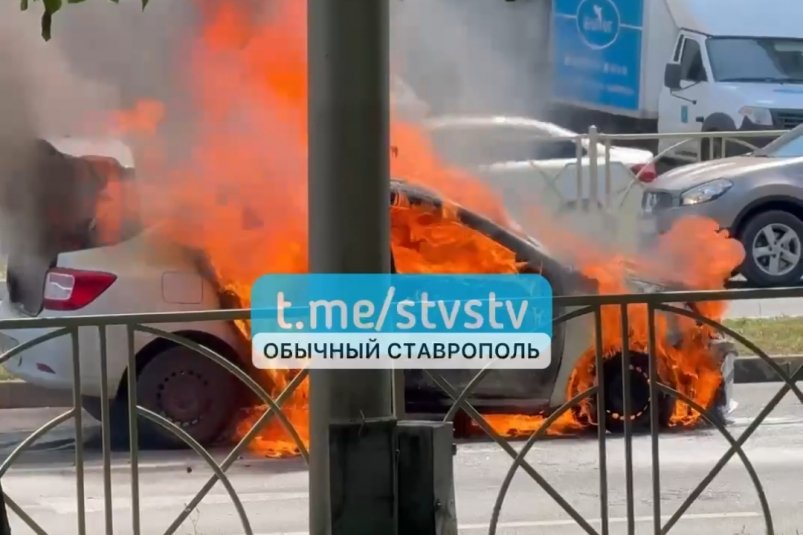 Автомобиль сгорел на улице Лермонтова в Ставрополе телеграм-канал (18+) "Обычный Ставрополь"