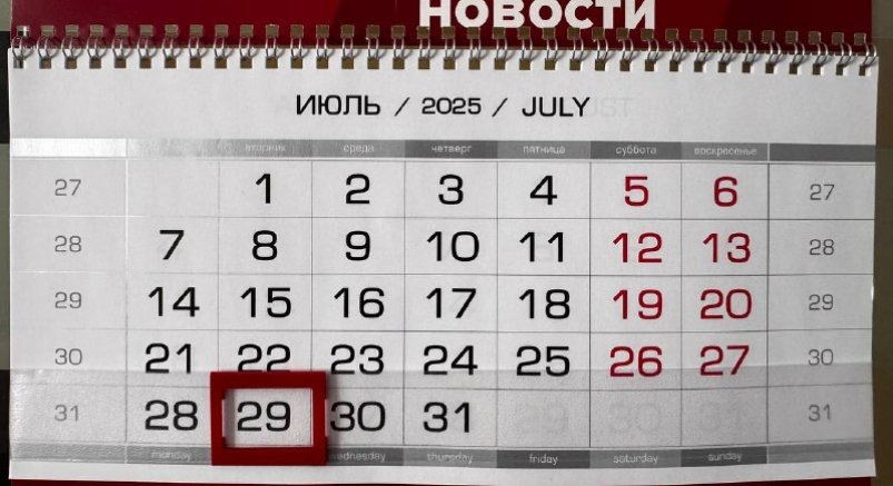 Календарь родченко Дарья, ИА UssurMediа