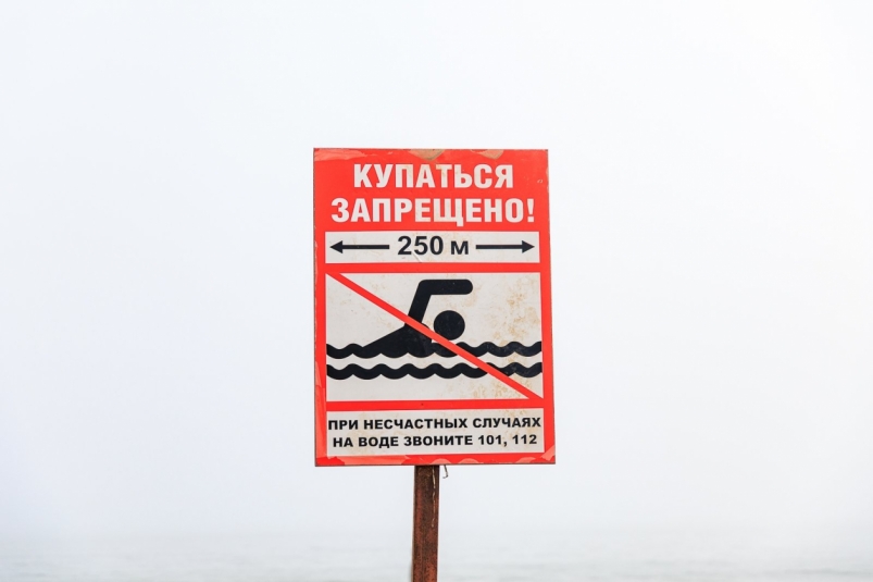 Шамора, купание запрещено, море, пляж, Евгений  Кулешов, ИА PrimaMedia.ru