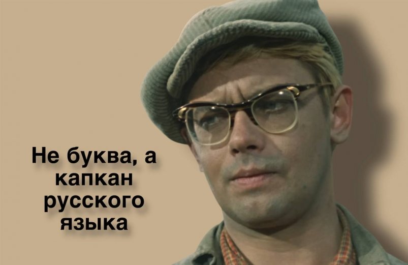 В этих 3 словах одна "С", но даже учителя ее удваивают - самая позорная ошибка ИА Stavropol.Media  и кадр из фильма "Операция "Ы" и другие приключения Шурика" (6+)