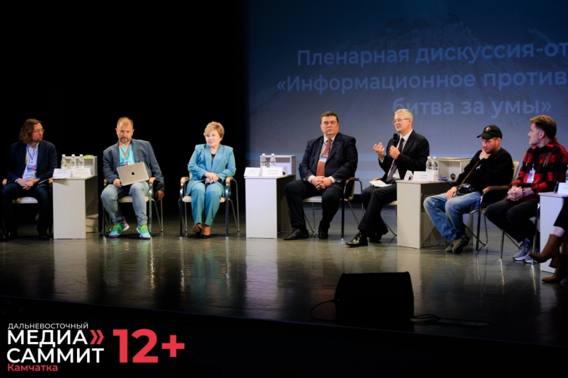 Пленарная дискуссия "Информационное противостояние: битва за умы" (12+) ИА PrimaMedia