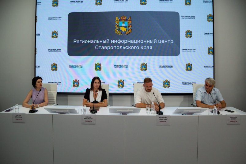 О финале фестиваля КАРДО рассказали в Ставрополе ИА Stavropol.Media