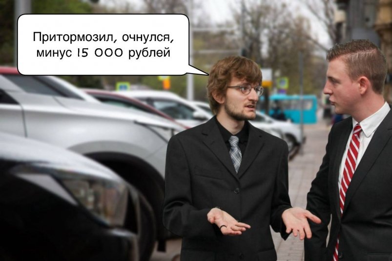 Потеряете 15 000 рублей: новая автоподстава с камнем набирает обороты - ведутся 7 из 9 ИА StolicaMedia и Sebastian Herrmann/unsplash