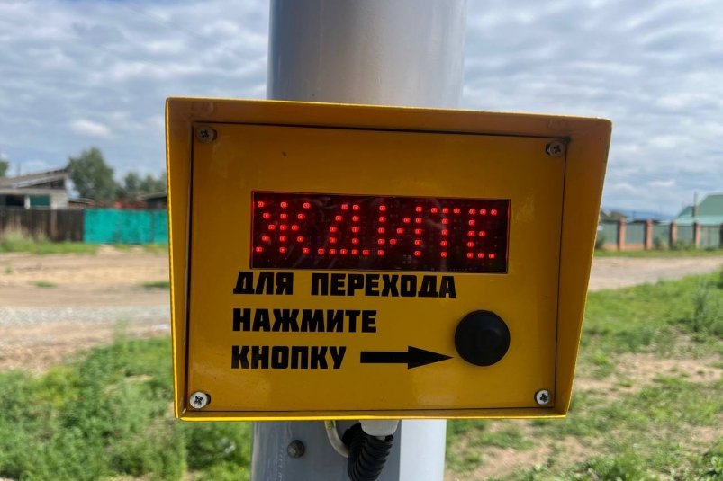 Кнопочный светофор тг-канал (18+) Минстрой Забайкалья
