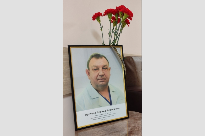 Леонид Федорович Притуло Соцсети минздрава РК