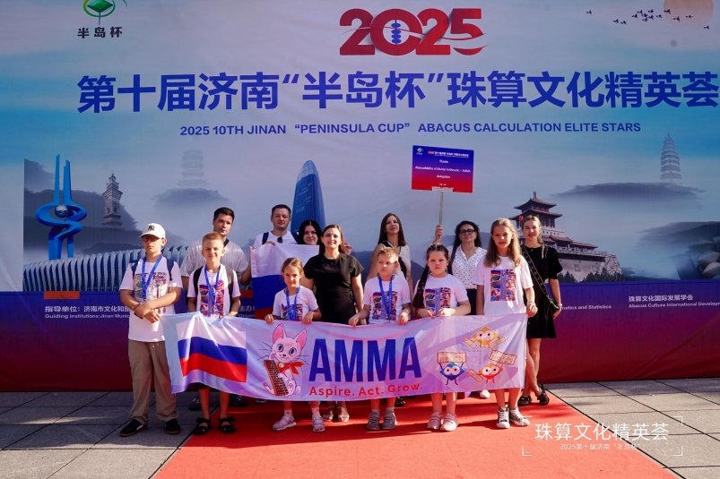 Юные математики на международной олимпиаде &quotPeninsula Cup" в китайском Цзинане Социальные сети ШДО ООО АММА