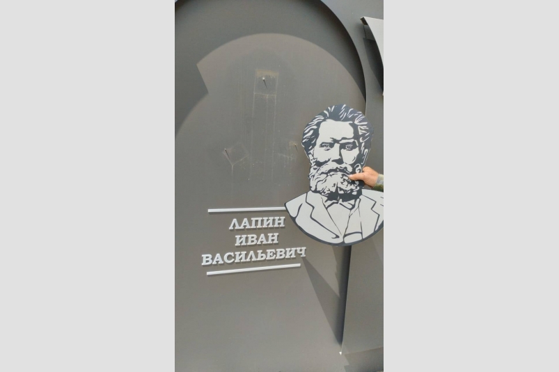 Портрет купца Лапина оторвали вандалы в сквере Невинномысска Telegram-канал (18+) Михаила Миненкова