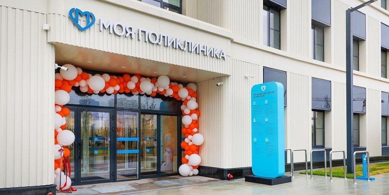 Поликлиника mos.ru