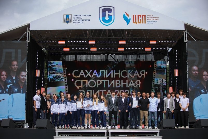 Победители конкурса "Спортивная элита – 2024" названы на Сахалине пресс-служба министерства спорта Сахалинской области