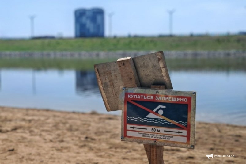 Купание в неположенных местах и отдых у воды в нетрезвом виде строго запрещены Юлия Ожегова, ИА PriamurMedia