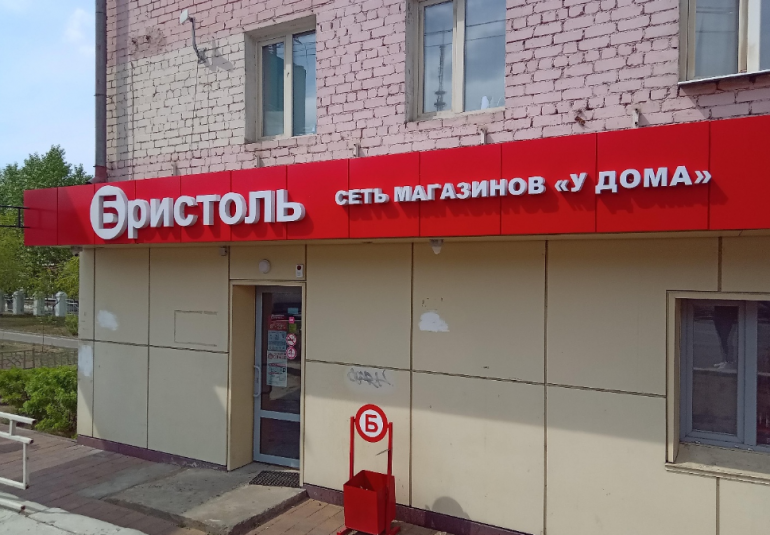 Бристоль и КБ - в одной сети UlanMedia (УланМедиа)