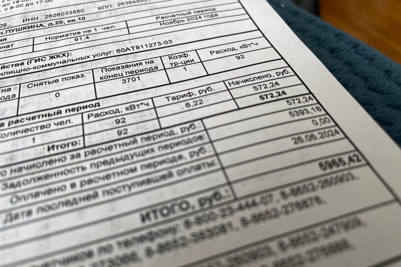 С 1 августа экономия до 30% на ЖКХ - хитрости для всех, кто платит по квитанции ИА Stavropol.Media