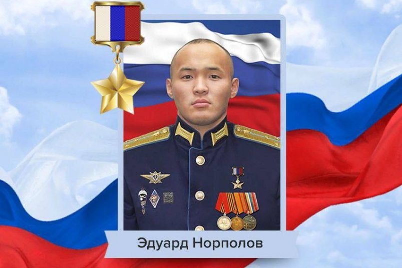 Эдуард Норполов администрации ГО " Поселок Агинское"