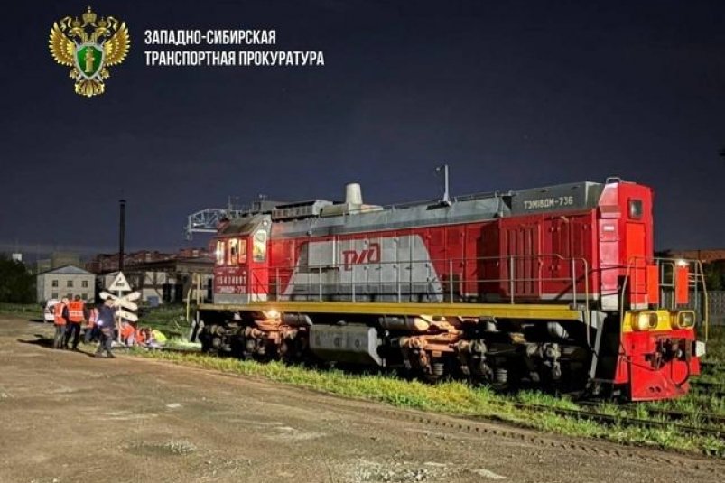 Место происшествия Западно-Сибирская транспортная прокуратура.