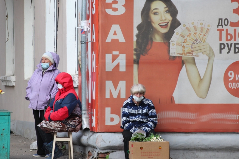 В России ограничат микрозаймы ИА UssurMedia