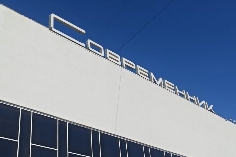 ДК "Современник" Анастасия Вострецова, корр ИА AngarskMedia