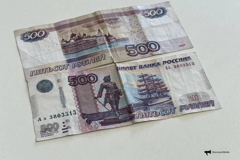 На новой банкноте номиналом 500 рублей будет изображён Пятигорск ИА Stavropol.Media
