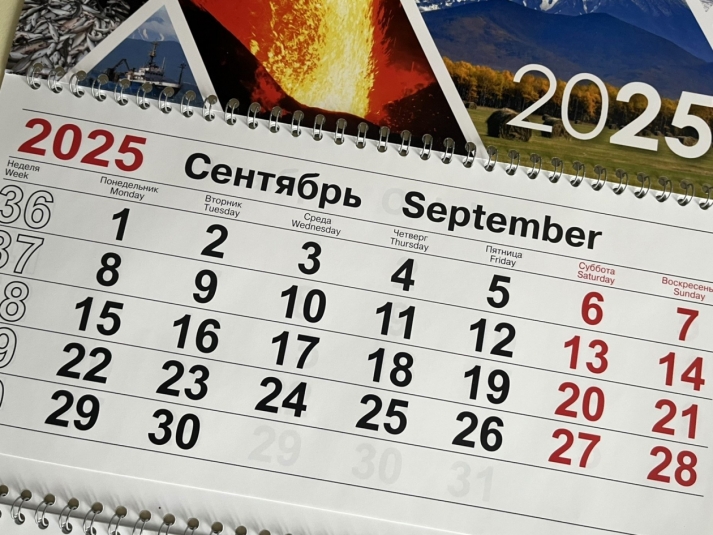 Сентябрь 2025 ИА KamchatkaMedia