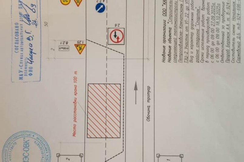 Схема движения Администрация ПКГО