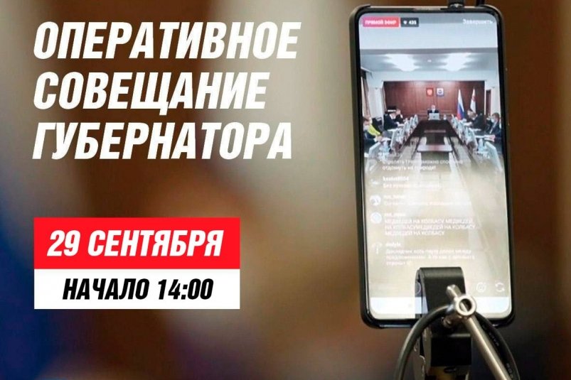 Баннер Правительство Камчатского края