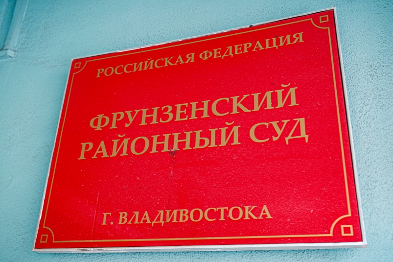 Фрунзенский районный суд Илья Аверьянов, ИА PrimaMedia