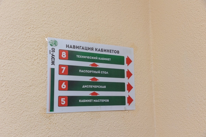 ЖЭУ пресс-служба администрации Южно-Сахалинска