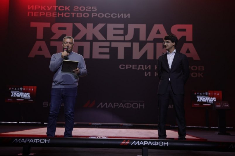 В Иркутске стартовало первенство России по тяжёлой атлетике среди юниоров Пресс-служба облправительства