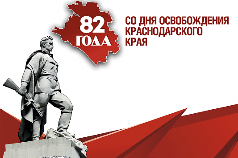 В Сочи почтят память павших в Битве за Кавказ пресс-служба администрации Сочи