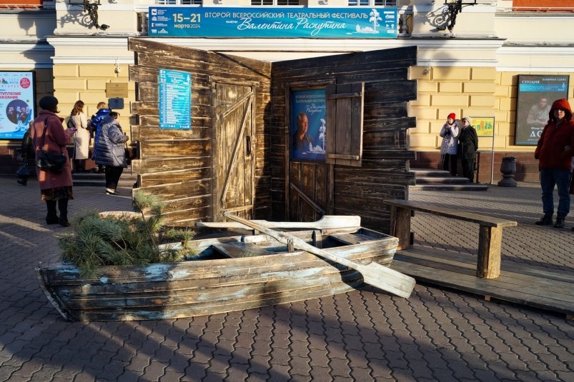 Открыт приём заявок на III театральный фестиваль имени Валентина Распутина Пресс-служба Иркутского драмтеатра