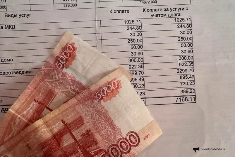 Сюрприз для тех, кто платит по ЖКУ – назван новый срок подачи квитанций ИА SevastopolMedia
