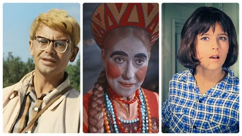 Нина, Шурик или Марфуша: вспомните имена героев фильмов СССР -  дается 60 секунд "Кавказская пленница, или Новые приключения Шурика" (6+) и "Морозко" (0+)