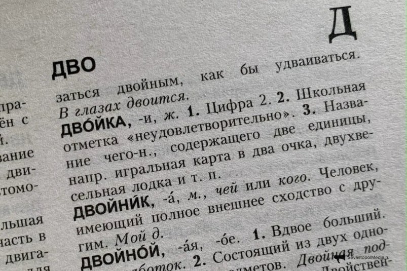 Минута на подвиг: победите языковой лабиринт и найдите лишнее звено ИА SevastopolMedia