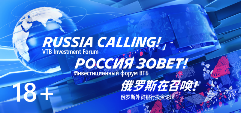 Тематическая иллюстрация https://russiacalling.ru/