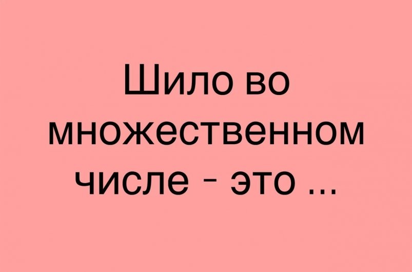 Лишь те, у кого по русскому языку 5, верно поставят 5/5 слов во множественное число ИА Stavropol.Media