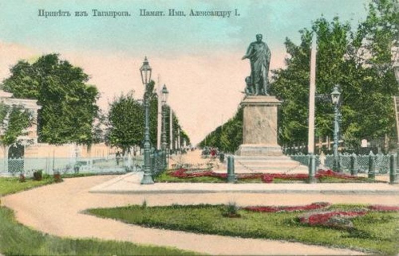 11 октября в истории: памятник Александру I открыли в Таганроге Госархив Ростовской области