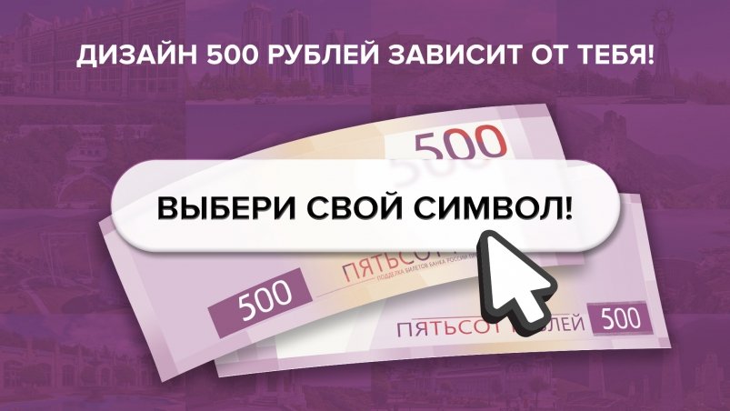 Проголосовать можно до 14 октября ЦБ РФ