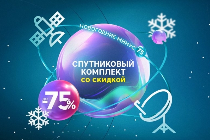 Тематическая иллюстрация пресс-служба РТКОММ