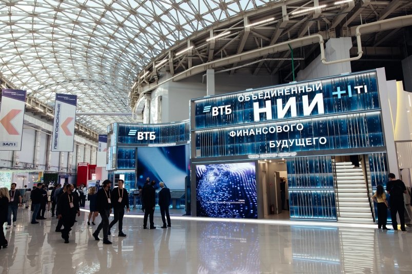 "Финополис-2025" предоставлено пресс-службой ВТБ