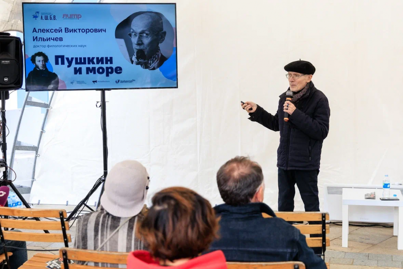 Лекция "Пушкин и море" Евгений Кулешов, ИА PrimaMedia