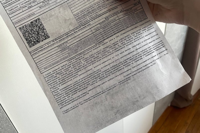 Как из-за 1 строчки квитанции россияне переплачивают ЖКХ - всем, у кого есть счетчики ИА SevastopolMedia