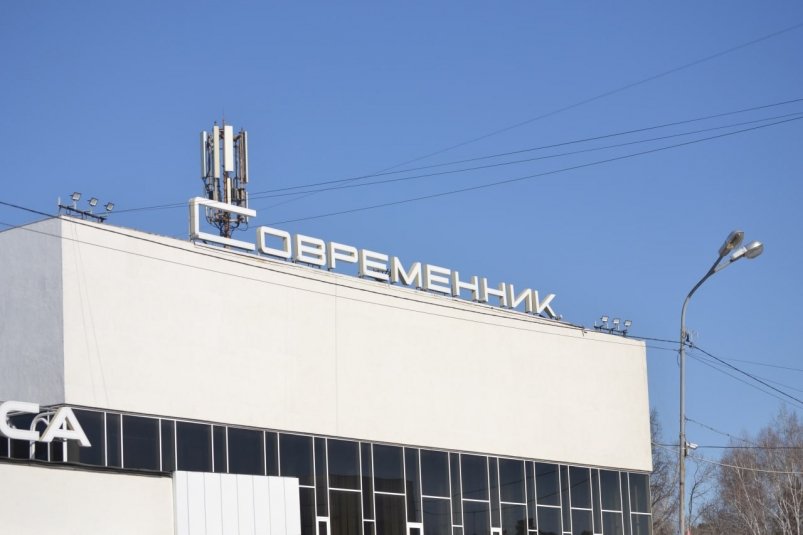 ДК "Современник" ИА AngarskMedia