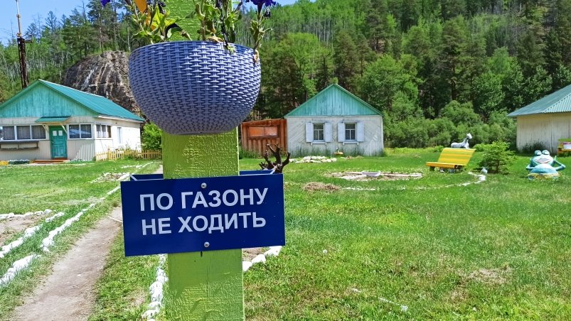 Курорт Умхей ИА UlanMedia