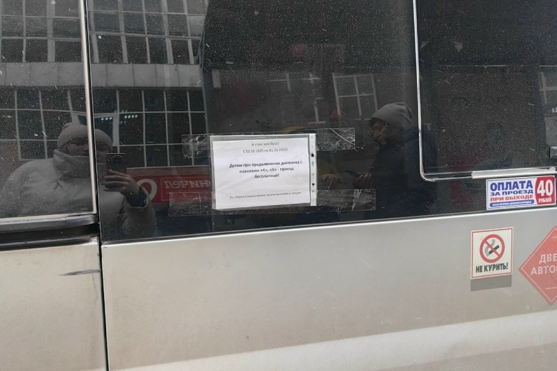 В Улан-Удэ водитель маршрутки бесплатно возит отличников и хорошистов Сообщество соцсети "Вконтакте (12+) "Аноним 03"